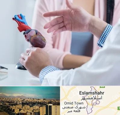 بیمارستان قلب در اسلامشهر