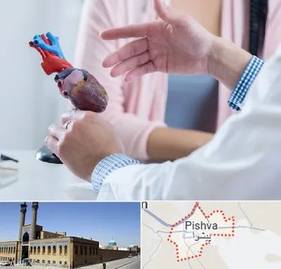 بیمارستان قلب در پیشوا