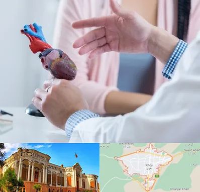 بیمارستان قلب در خوی