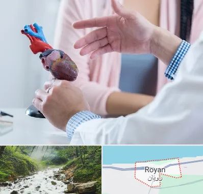 بیمارستان قلب در رویان