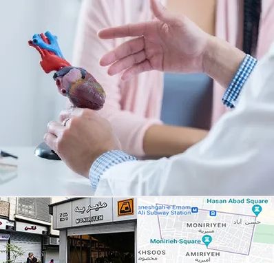 بیمارستان قلب در منیریه 