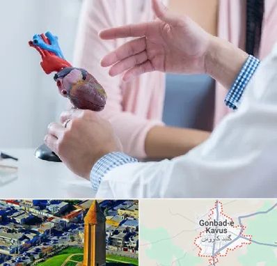 بیمارستان قلب در گنبد کاووس