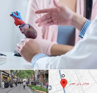 بیمارستان قلب در ولیعصر شهریار