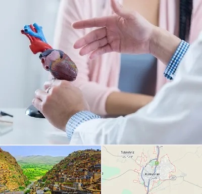 بیمارستان قلب در کامیاران