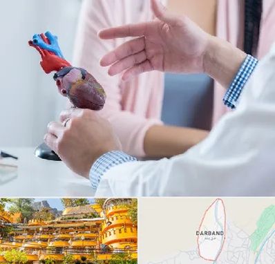 بیمارستان قلب در دربند