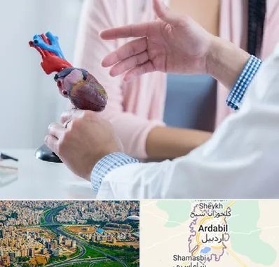 بیمارستان قلب در اردبیل