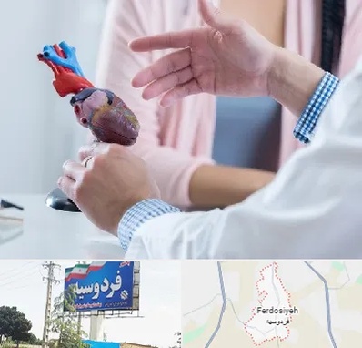 بیمارستان قلب در فردوسیه شهریار