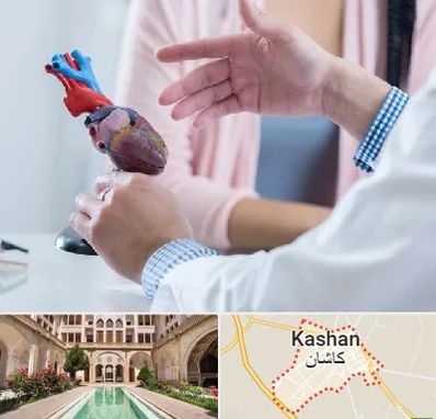 بیمارستان قلب در کاشان