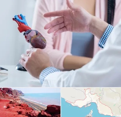 بیمارستان قلب در هرمزگان