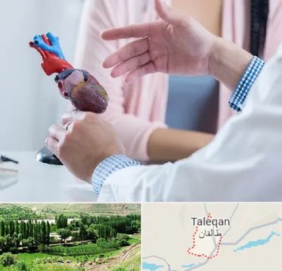 بیمارستان قلب در طالقان