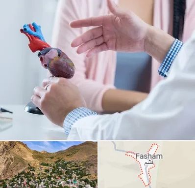 بیمارستان قلب در فشم