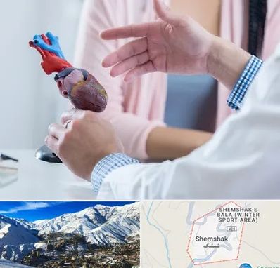 بیمارستان قلب در شمشک