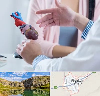 بیمارستان قلب در فیروزکوه