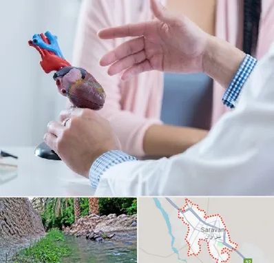 بیمارستان قلب در سراوان