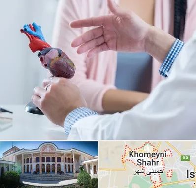 بیمارستان قلب در خمینی شهر