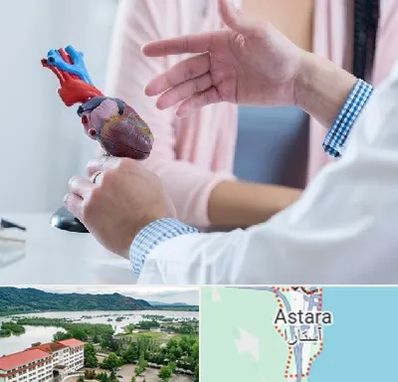 بیمارستان قلب در آستارا