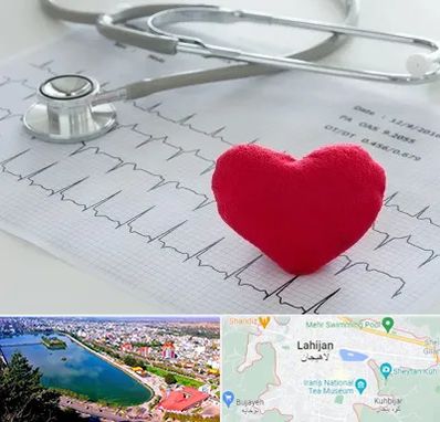 مرکز قلب و عروق در لاهیجان