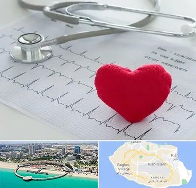 مرکز قلب و عروق در کیش