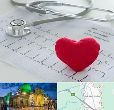 مرکز قلب و عروق در آستانه اشرفیه
