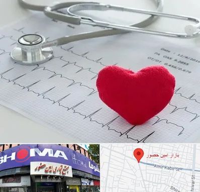 مرکز قلب و عروق در امین حضور