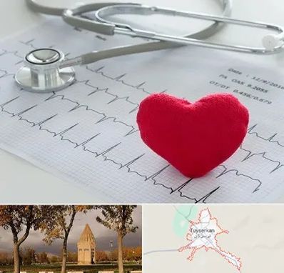 مرکز قلب و عروق در تویسرکان