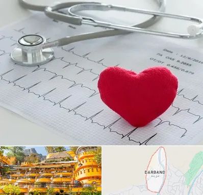 مرکز قلب و عروق در دربند