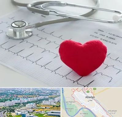 مرکز قلب و عروق در آبادان