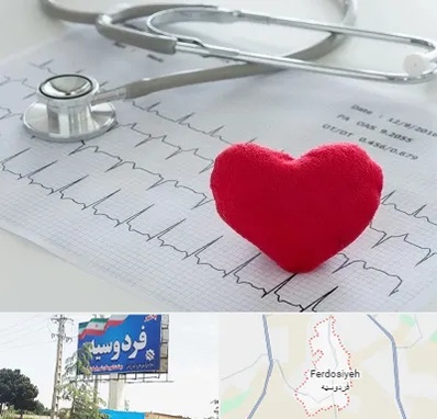 مرکز قلب و عروق در فردوسیه شهریار