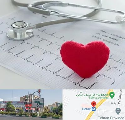 مرکز قلب و عروق در هروی 