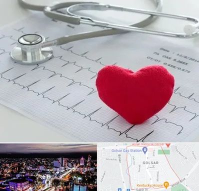 مرکز قلب و عروق در گلسار رشت 