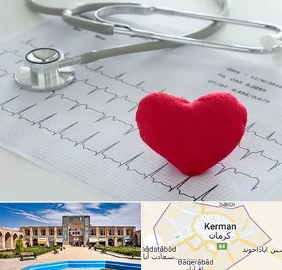 مرکز قلب و عروق در کرمان