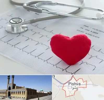 مرکز قلب و عروق در پیشوا