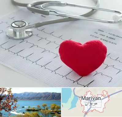 مرکز قلب و عروق در مریوان