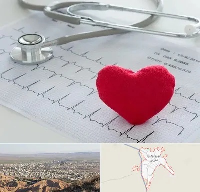 مرکز قلب و عروق در اسفراین