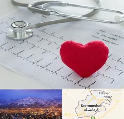 مرکز قلب و عروق در کرمانشاه