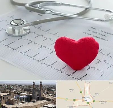 مرکز قلب و عروق در سبزوار