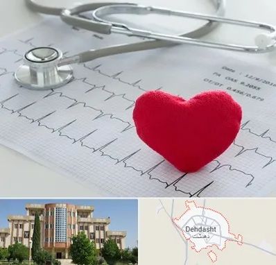 مرکز قلب و عروق در دهدشت