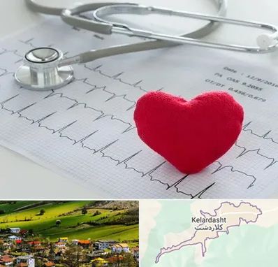 مرکز قلب و عروق در کلاردشت