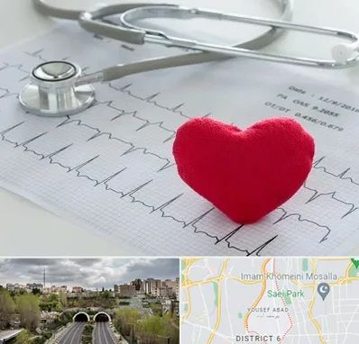 مرکز قلب و عروق در یوسف آباد 