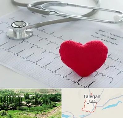 مرکز قلب و عروق در طالقان