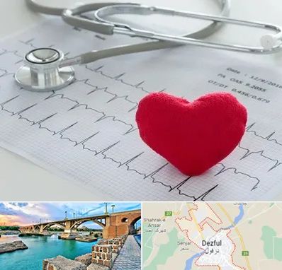 مرکز قلب و عروق در دزفول