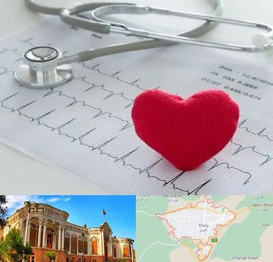 مرکز قلب و عروق در خوی