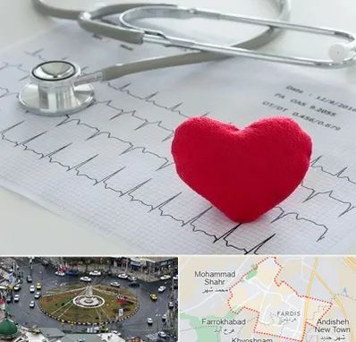 مرکز قلب و عروق در فردیس کرج 
