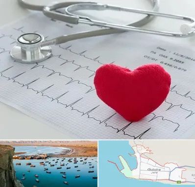 مرکز قلب و عروق در چابهار