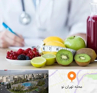 دکتر متخصص تغذیه در تهران نو