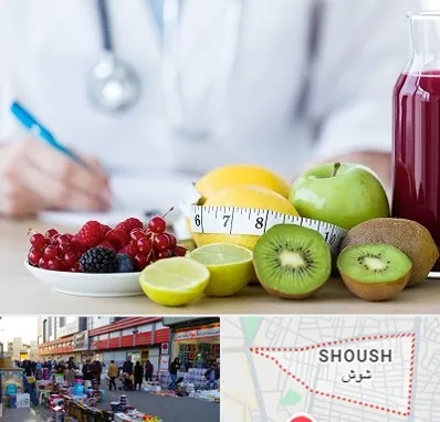 دکتر متخصص تغذیه در شوش