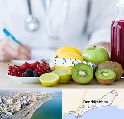 دکتر متخصص تغذیه در بندرعباس