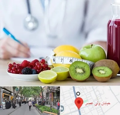 دکتر متخصص تغذیه در ولیعصر شهریار