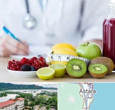دکتر متخصص تغذیه در آستارا
