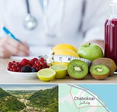 دکتر متخصص تغذیه در چابکسر